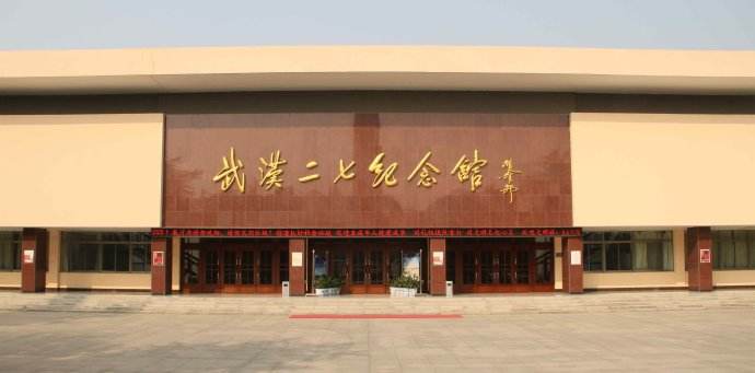 武汉二七纪念馆现场教学