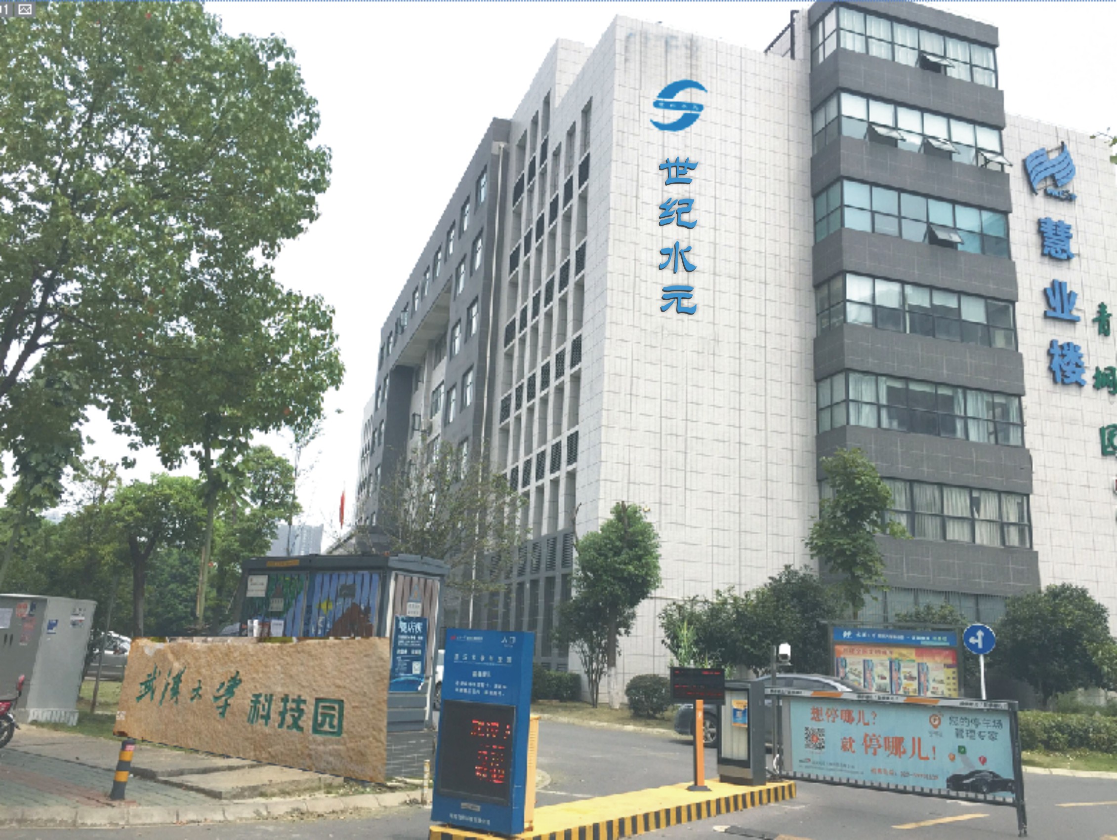 科技园现场教学