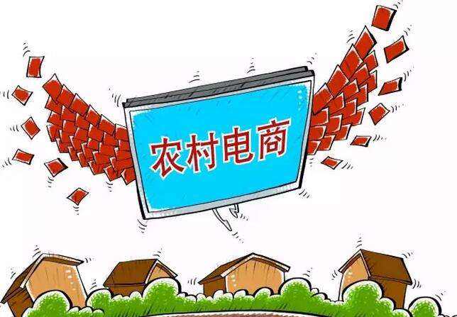 农业电商领导干部能力提升专题培训班