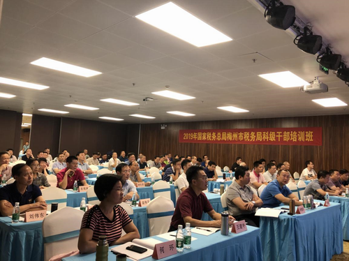 2019年税务局科级干部培训班圆满完成