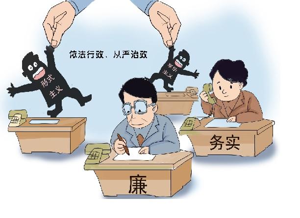 依法治国