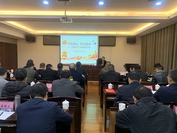 铁路公司学习贯彻习近平新时代中国特色社会主义思想暨党建业务培训班成功举办