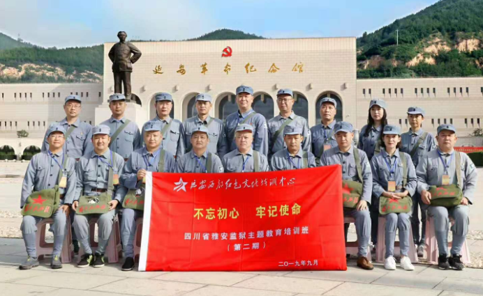 监狱系统干部“追忆红色岁月，传承延安精神”红色教育培训学员风采